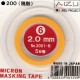 AIZ-2001-6 Micron Model Masking Tape - 2.0mm AIZ-2001-6 Micron Model Masking Tape - 2.0mm
